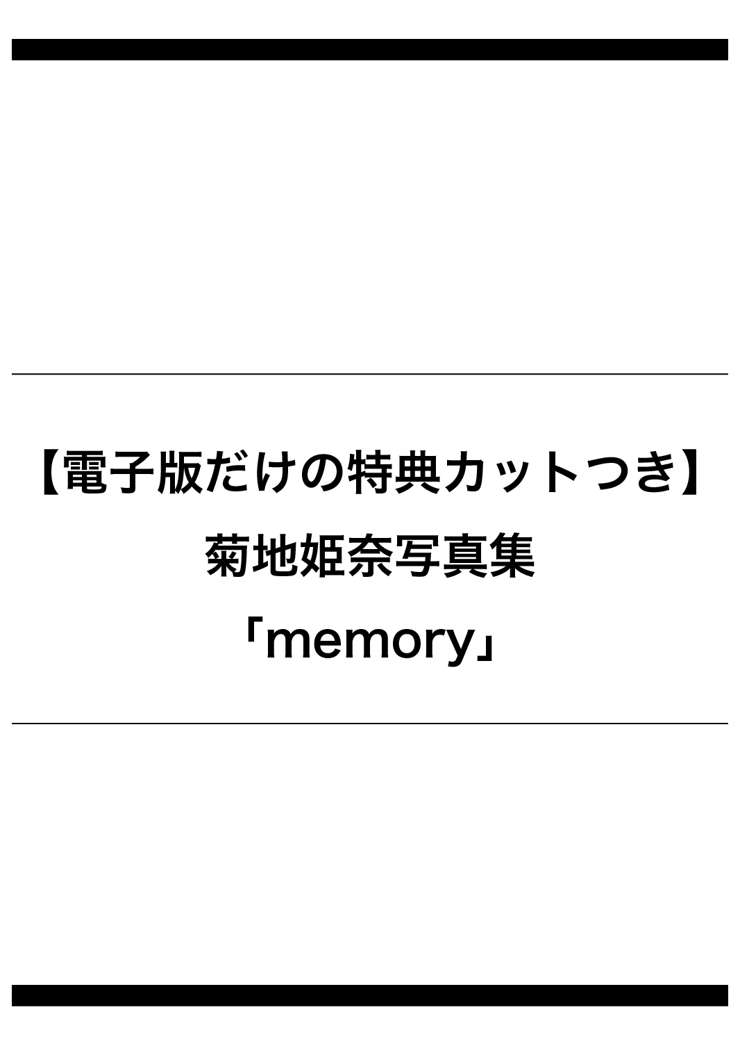 関連作品