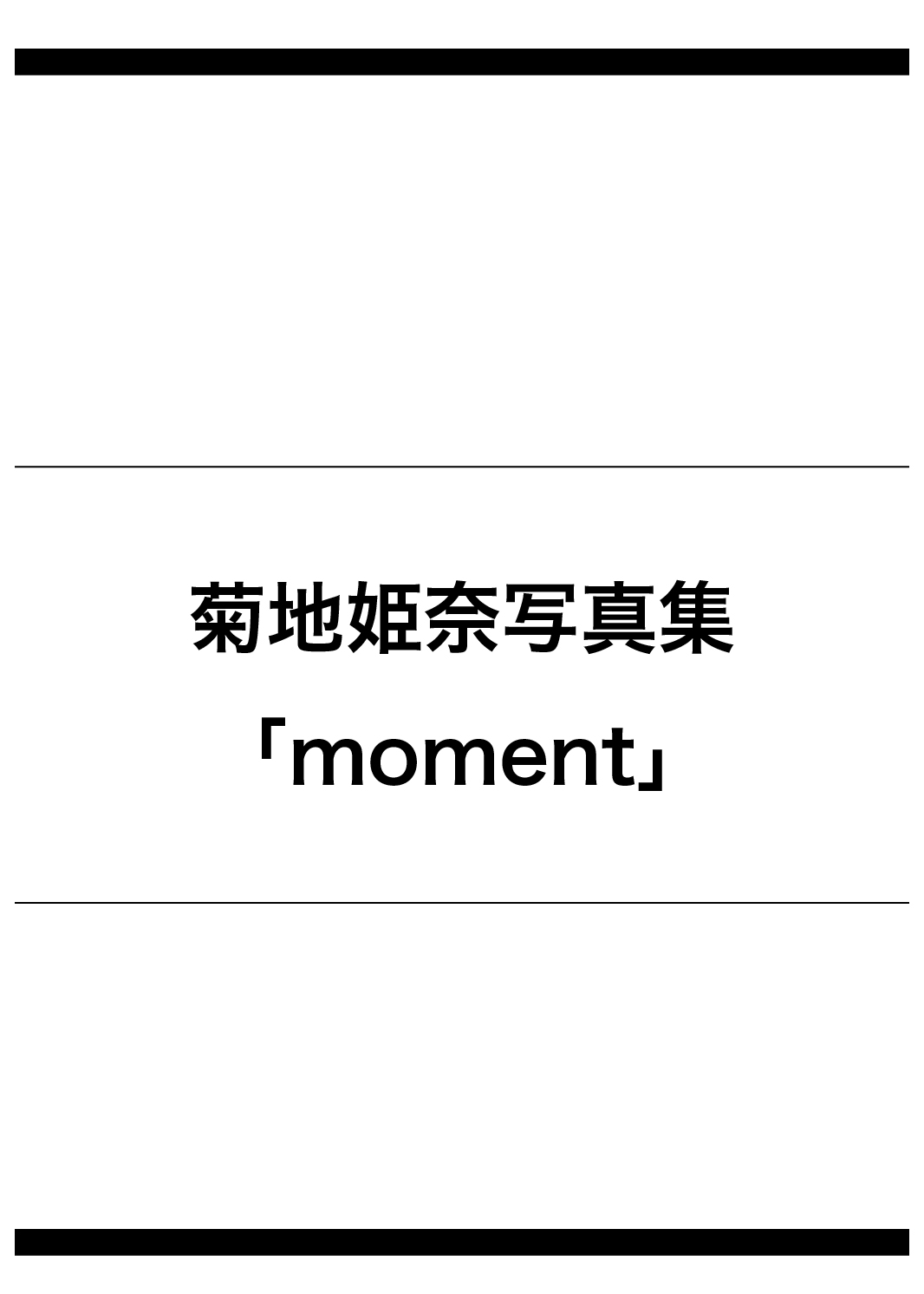 関連作品