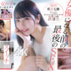 彩月七緒 STZY-11 公式作品画像