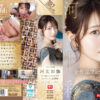 河北彩花（河北彩伽） OFJE-544 公式作品画像