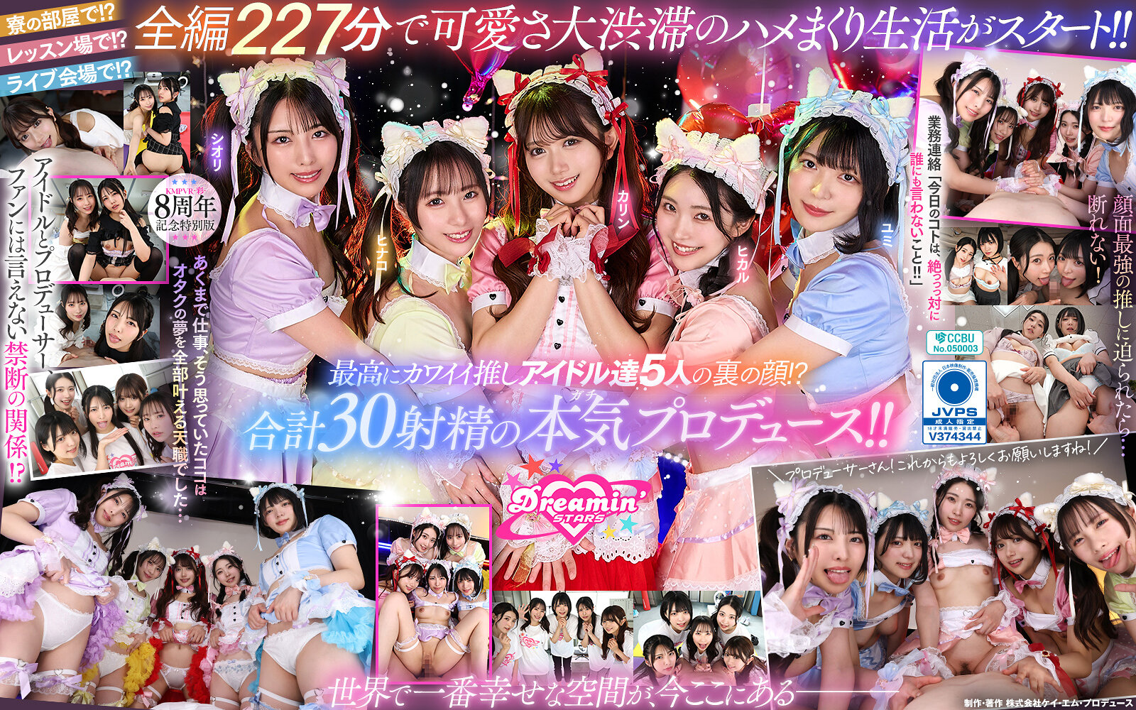 北岡果林 SAVR-862 公式作品画像