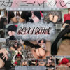 夢乃あいか SIVR-218 公式作品画像