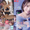 河北彩花（河北彩伽） SNOS-233 公式作品画像