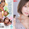 河北彩花（河北彩伽） SNOS-275 公式作品画像