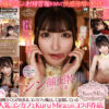 胡桃さくら VRKM-1621 公式作品画像